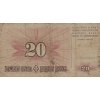 Bankovka, 20 Dinara, BH, AE, 1994 0130