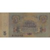 Bankovka, 5 Rublů, Б3, 1961 0048