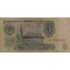 Bankovka, 3 Ruble, KИ, 1961 0895