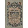 Bankovka, 5 Rublů УБ, 1909 1445