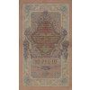 Bankovka, 10 Rublů, ДK, 1909 1624