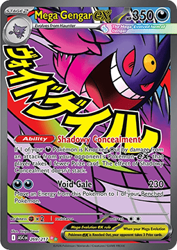 Mega Gengar ex – karta vytažená na HitPack.cz