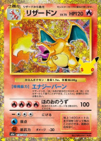 Pokémon 30th Celebration Charizard Classic Collection