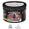 Starbuzz Exotic Jack the Ripper 250g