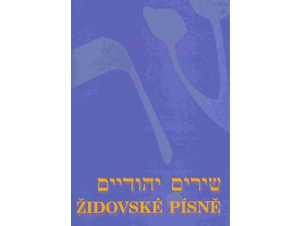 31792 zidovske pisne