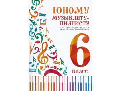 24166 mlademu muzikantovi pianistovi 6