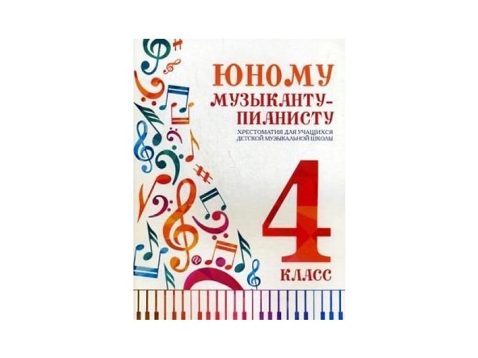 24133 mlademu muzikantovi pianistovi 4