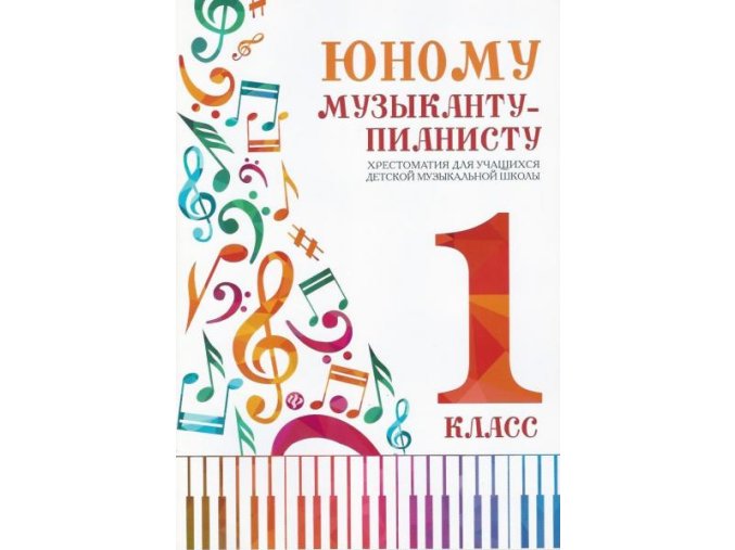24160 mlademu muzikantovi pianistovi 1