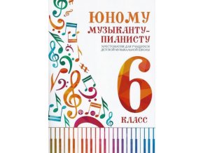 24166 mlademu muzikantovi pianistovi 6