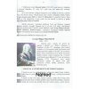 23791 2 j bukovinska mala encyklopedia hudby 2 dil