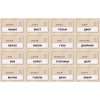 Codenames Russian
