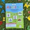 Abeceda+Grafomotorika s básničkou
