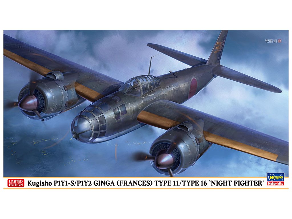 Kugisho P1Y1-S/P1Y2 Ginga, Type 11/16 1/72