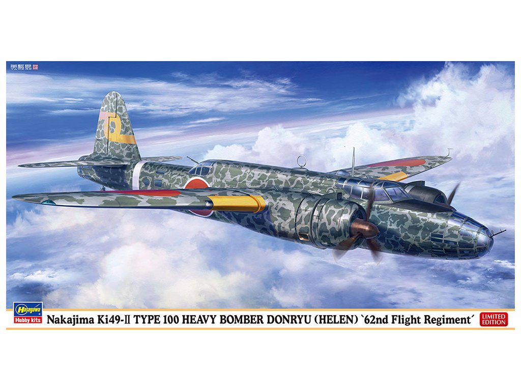 Nakajima Ki49-II Type 100 1/72