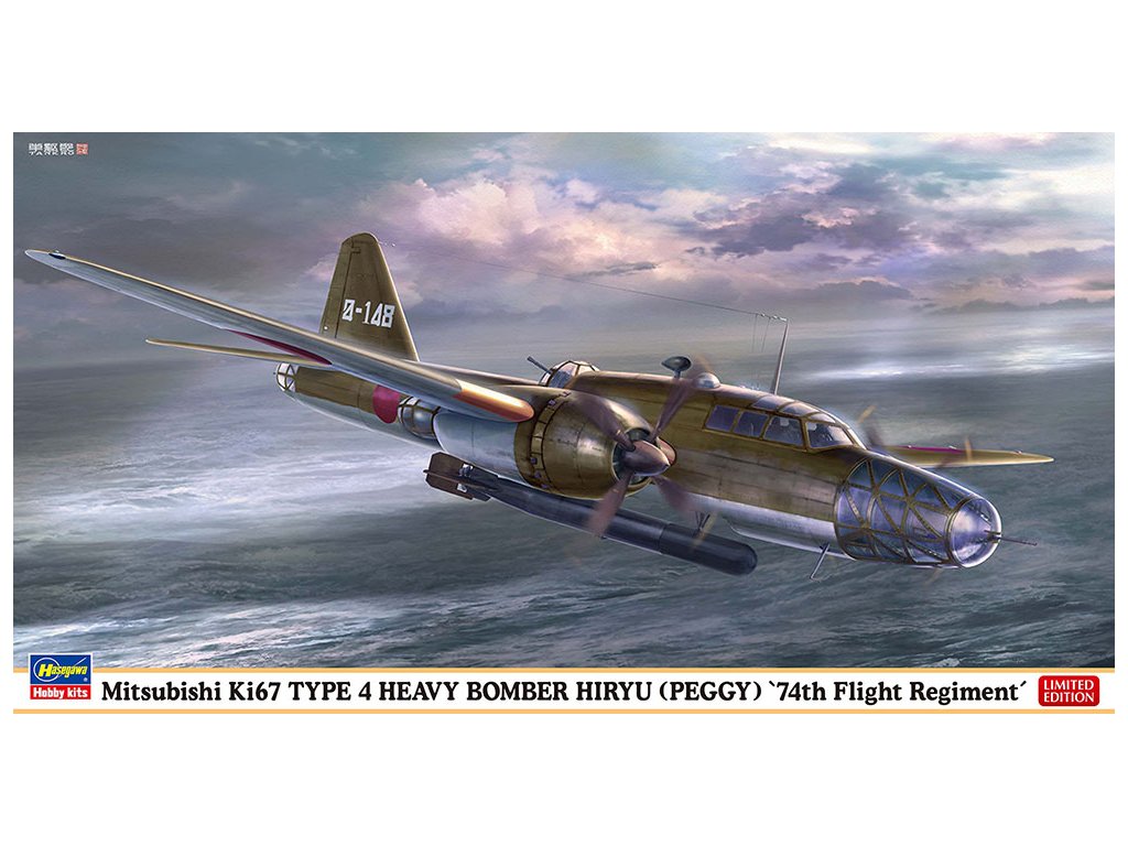 Mitsubishi Ki67 Type 4 1/72