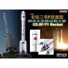 CZ-2F-T1 Rocket Sammlermodell 1:400