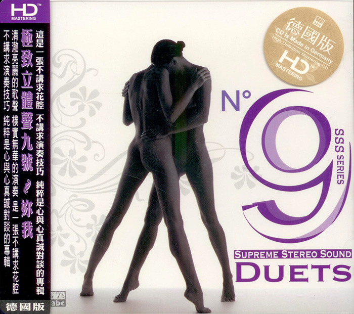 ABC Records ABC Record - No. 9 - Supreme Stereo Sound - Duets