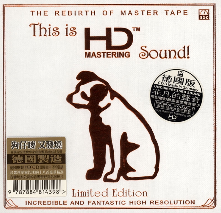 ABC Records ABC Record - This is HD Mastering Sound!