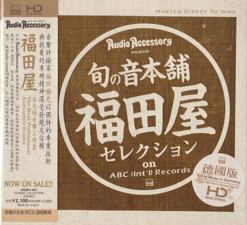 ABC Records ABC Record - Audio Accessory