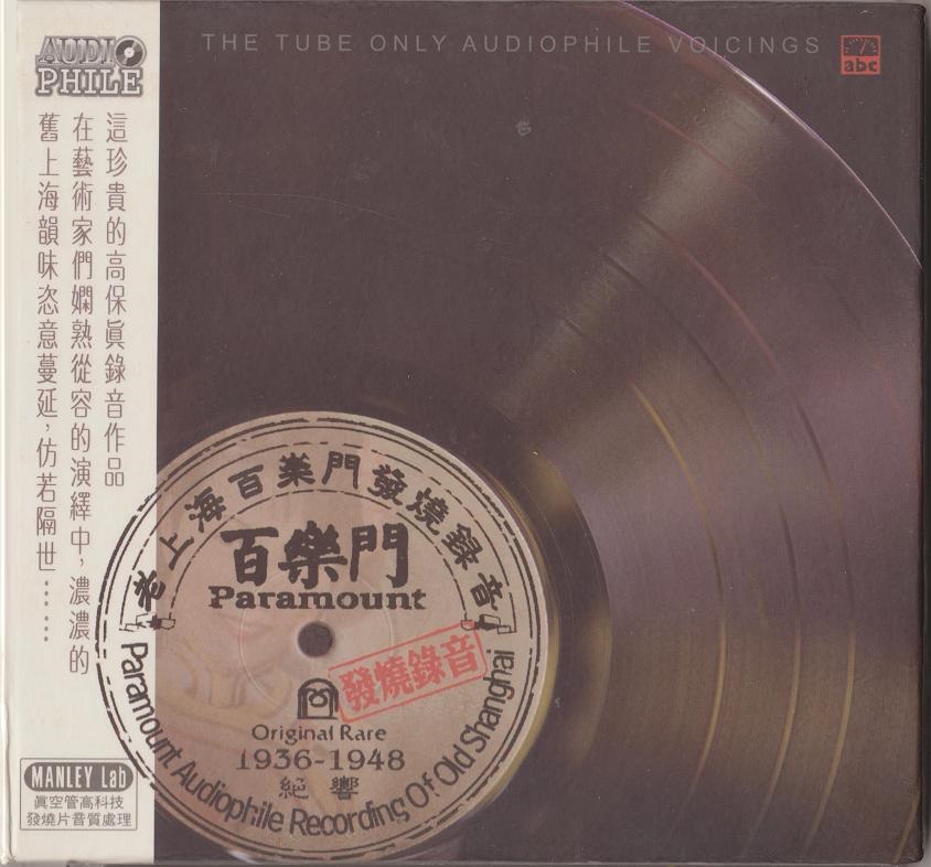 ABC Records ABC Record - Paramount