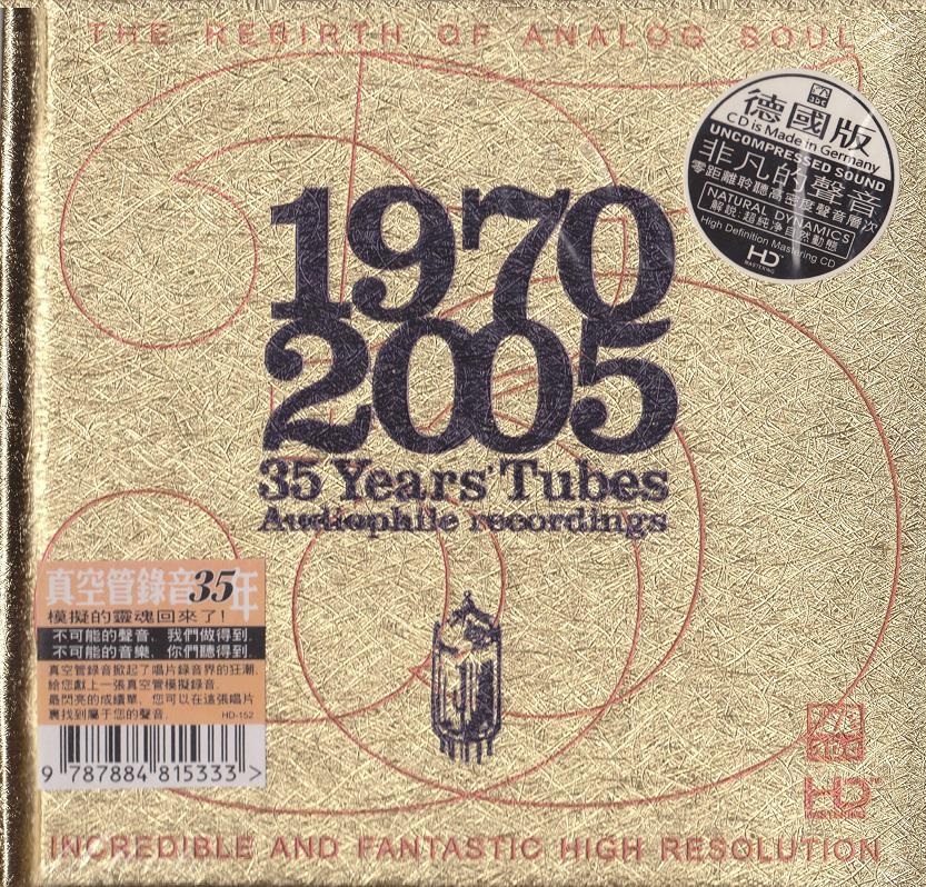 ABC Records ABC Record - 35 Years Tube