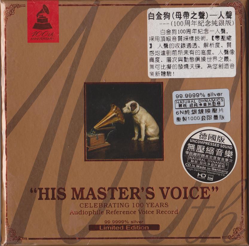 ABC Records ABC Record - His Masters Voice