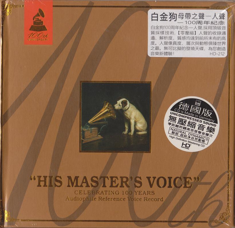 ABC Records ABC Record - His Masters Voice