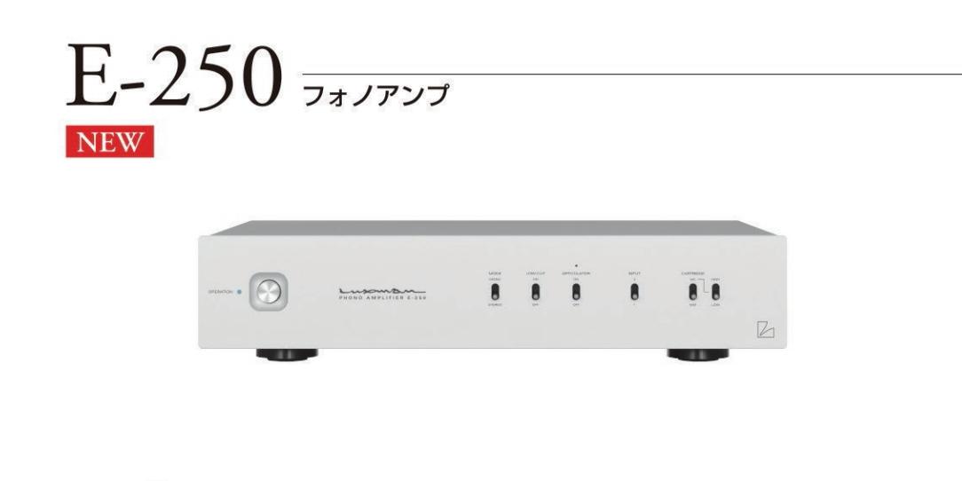 Luxman E-250