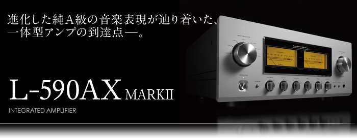Luxman L-590AX Mark II
