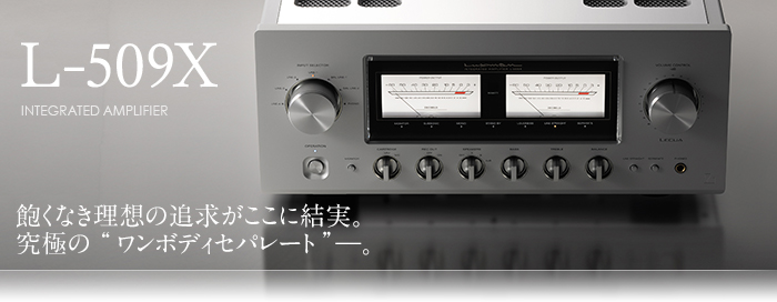 Luxman L-509Z
