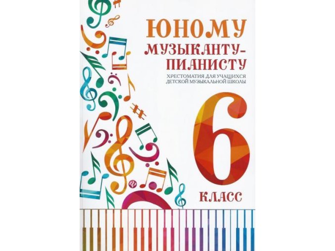 1146 mlademu muzikantovi pianistovi 6