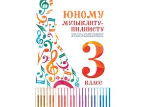 1110 mlademu muzikantovi pianistovi 3