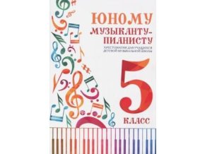 1116 mlademu muzikantovi pianistovi 5