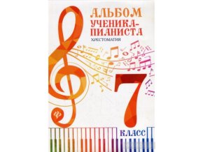 3888 album zaka pianisty 7