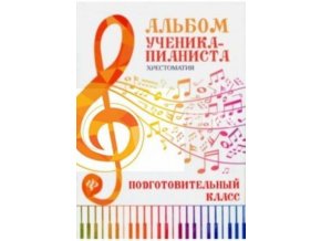 3909 album zaka pianisty 0