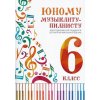 1146 mlademu muzikantovi pianistovi 6