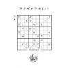 1290 2 hudebni sudoku 2