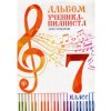 3888 album zaka pianisty 7