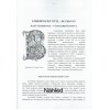 783 3 j bukovinska mala encyklopedia hudby 1 diel