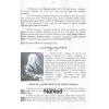 786 2 j bukovinska mala encyklopedia hudby 2 dil