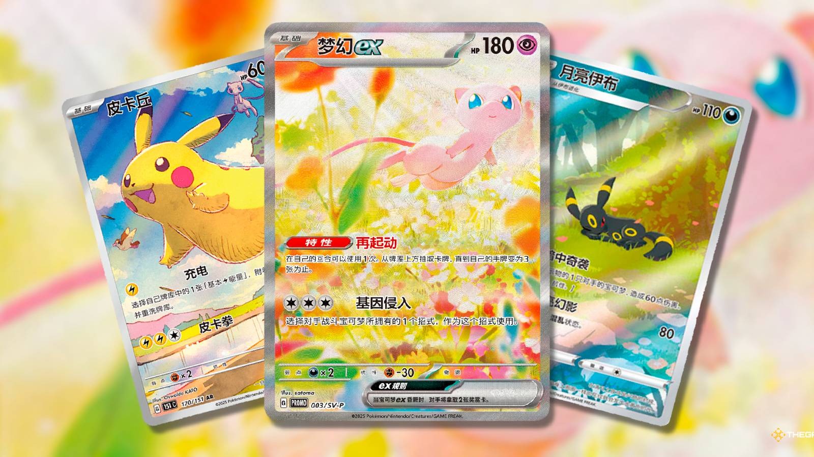 Čínské Pokémon karty & exkluzivní boxy na iStage.cz