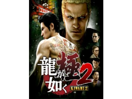 Yakuza Kiwami 2 (PC) Steam Key