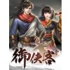 Wuxia Master (PC) Steam Key