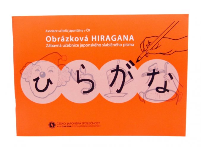 Učebnice Obrázková Hiragana