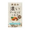 Golden Pack Koi Almond Milk 125ml