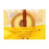 Taiyo Food Baumkuchen Milk & Caramel 60g