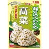 Marumiya Wakame Seaweed Furikake Rice Seasoning 29g