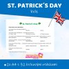 st patricks day kviz