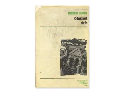 Odsúdené duše  Dimitar Dimov