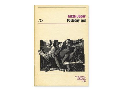 Posledný súd  Alexej Jugov